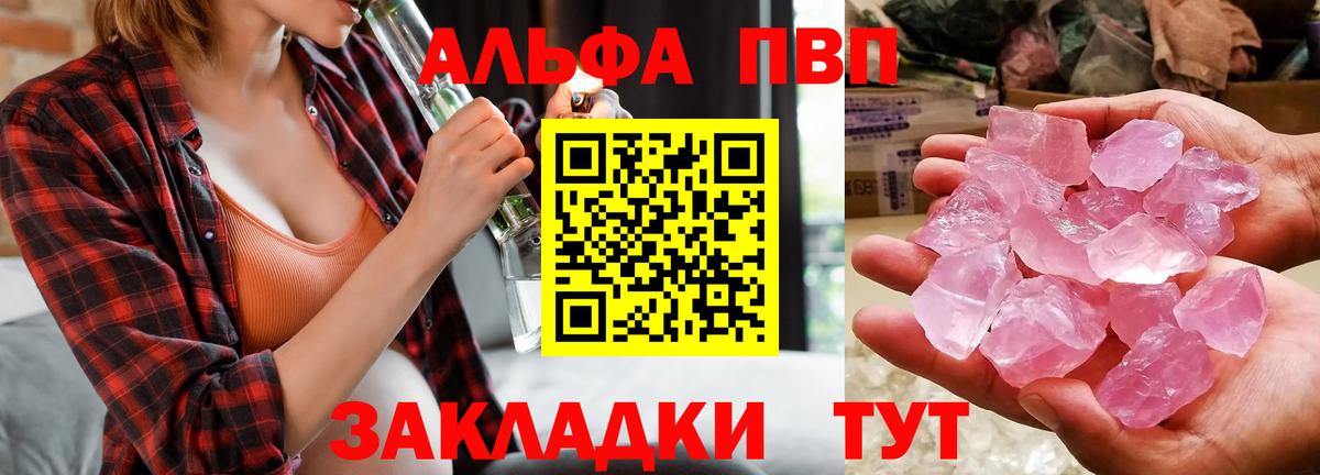 A PVP VHQ Зерноград