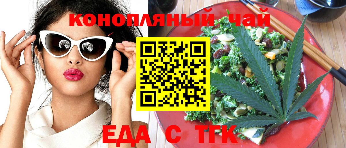 Зерноград  Cannafood марихуана  Вход с VPN 