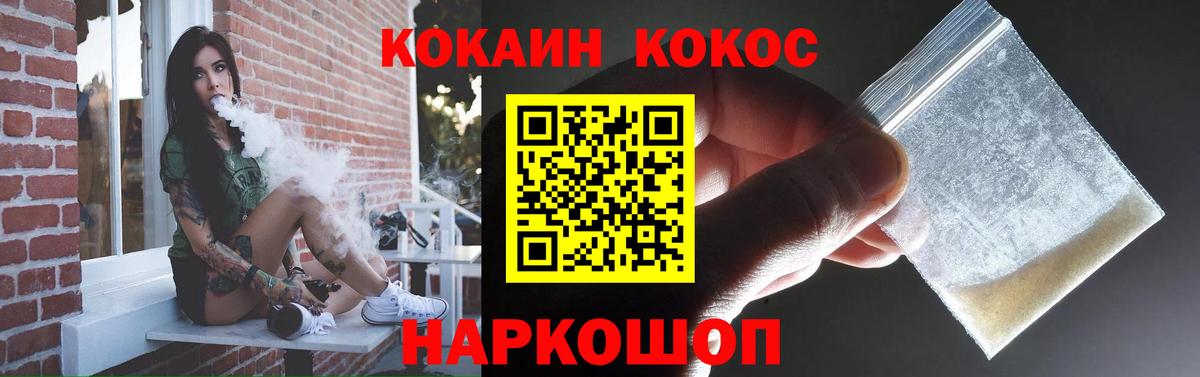 Кокаин Columbia Зерноград