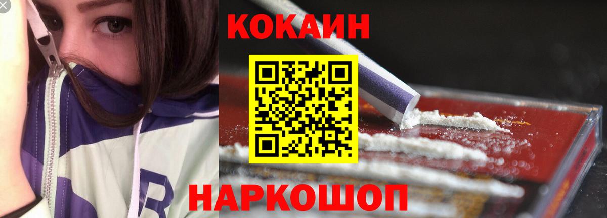 COCAIN  Вход с VPN  КОКАИН VHQ  закладка  Cocaine Перу  Зерноград 