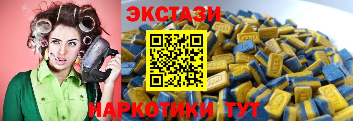 ЭКСТАЗИ  Экстази 250 мг  цена   Зерноград  Ecstasy TESLA  Вход с VPN 