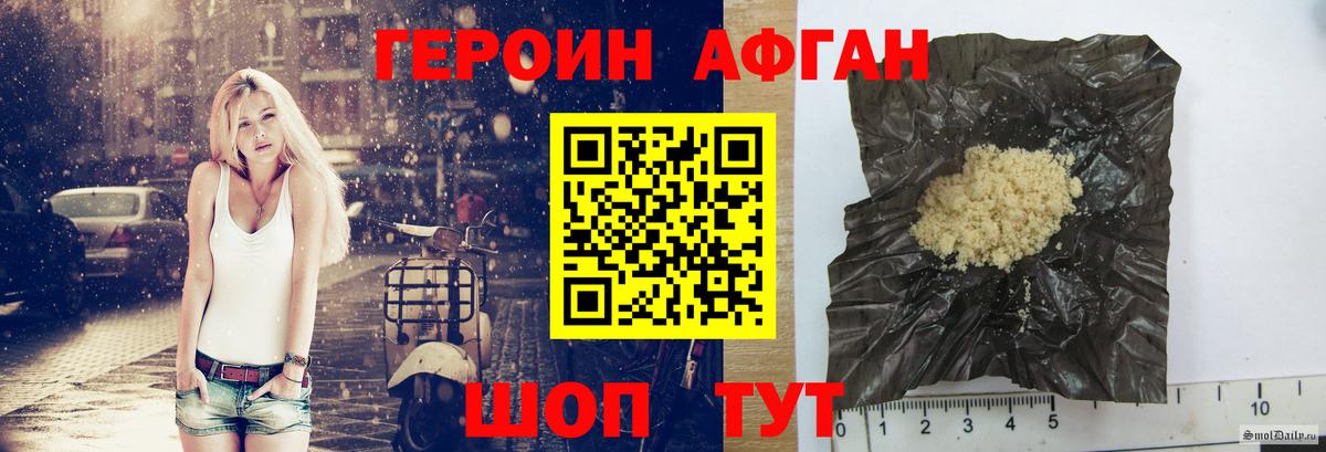 Героин герыч  Вход с VPN  Зерноград 