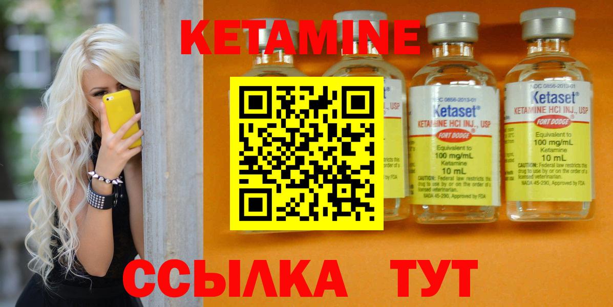 Зерноград  Кетамин VHQ  Вход с VPN 