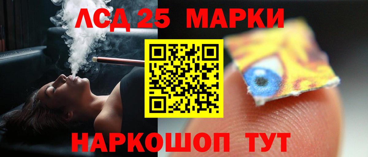 Лсд 25 экстази кислота Зерноград