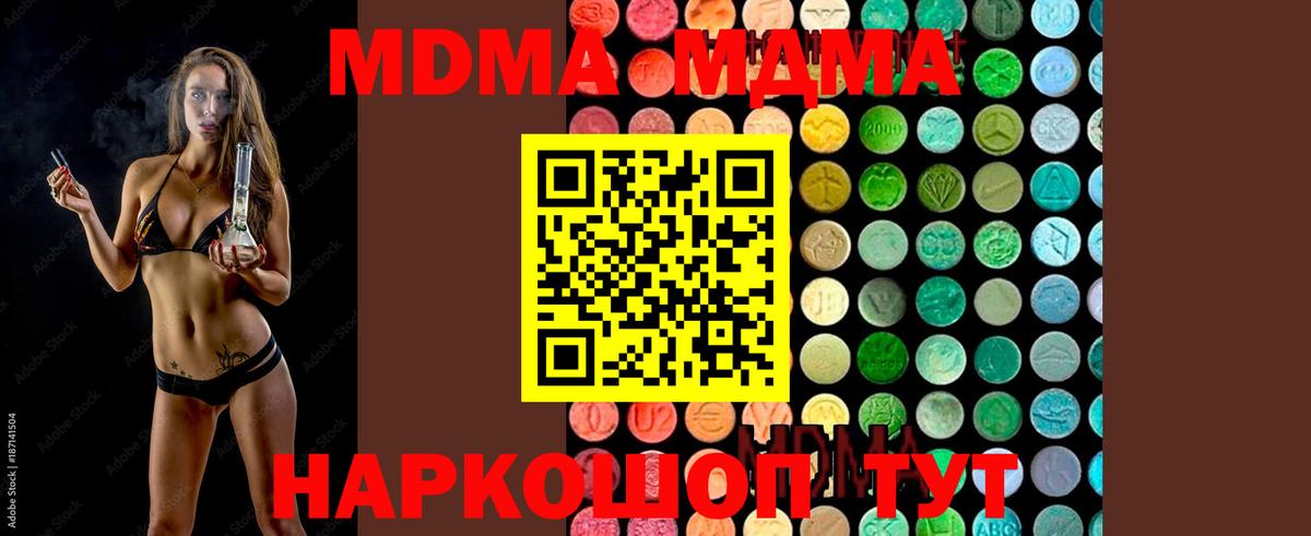 МДМА crystal  MDMA VHQ  Вход с VPN  Зерноград 