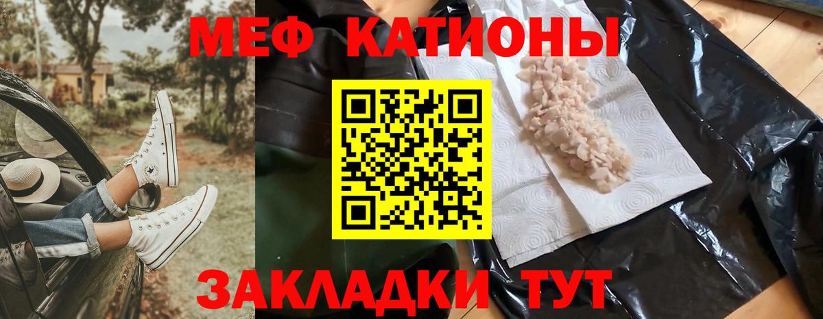 Меф 4 MMC  Вход с VPN  МЯУ-МЯУ кристаллы  Мефедрон  Зерноград 