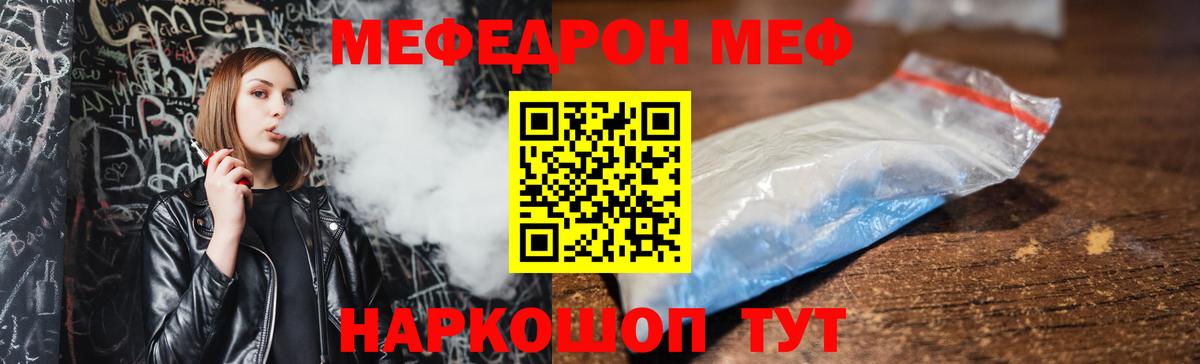 МЕФ мука Зерноград