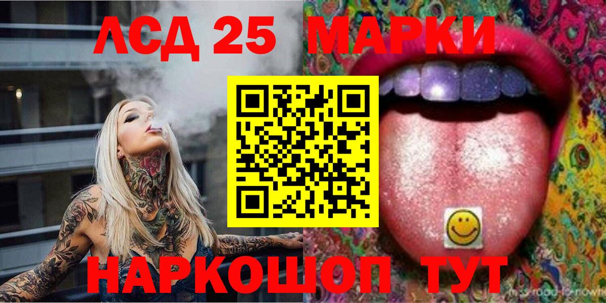 Зерноград  Марки 25I-NBOMe 1,5мг  Вход с VPN 