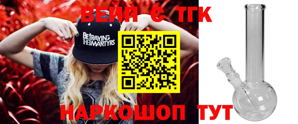 ТГК концентрат  Вход с VPN  Зерноград 
